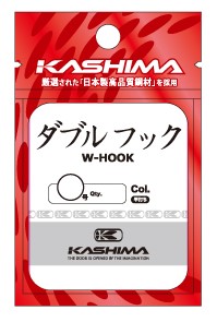 Dvojháčky Kashima DOUBLE - Vyberte velikost: Velikost 2